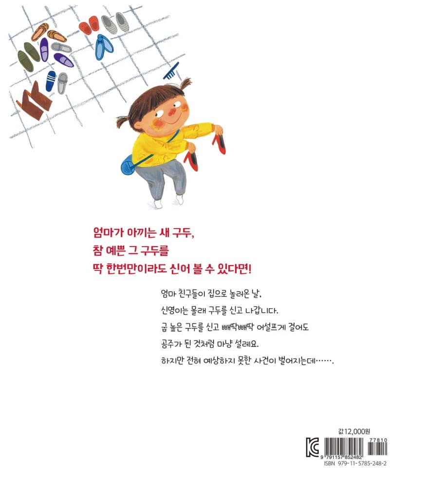 빼딱 구두가 좋아