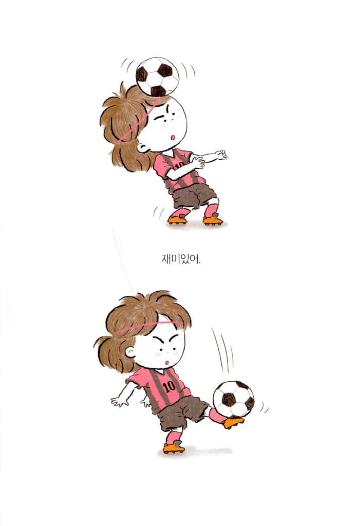 뻥! 나도 축구왕