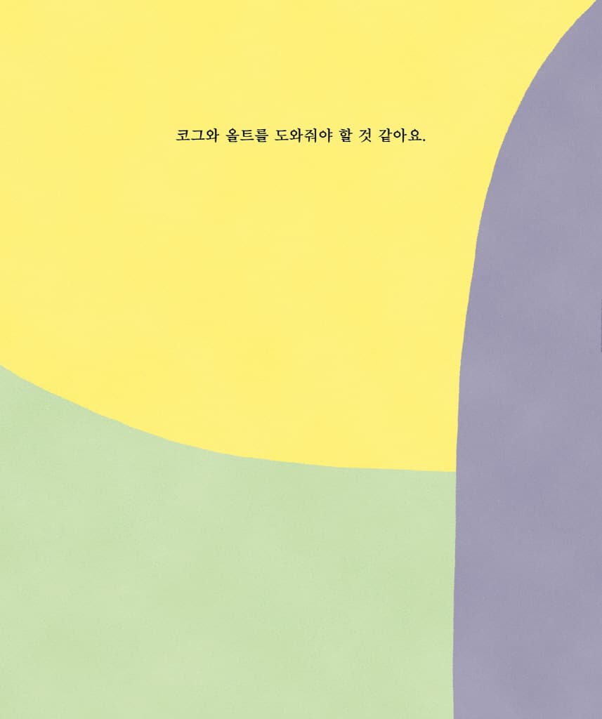 뼈가 있어요!