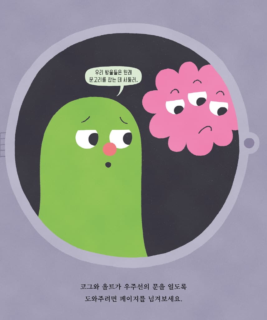 뼈가 있어요!