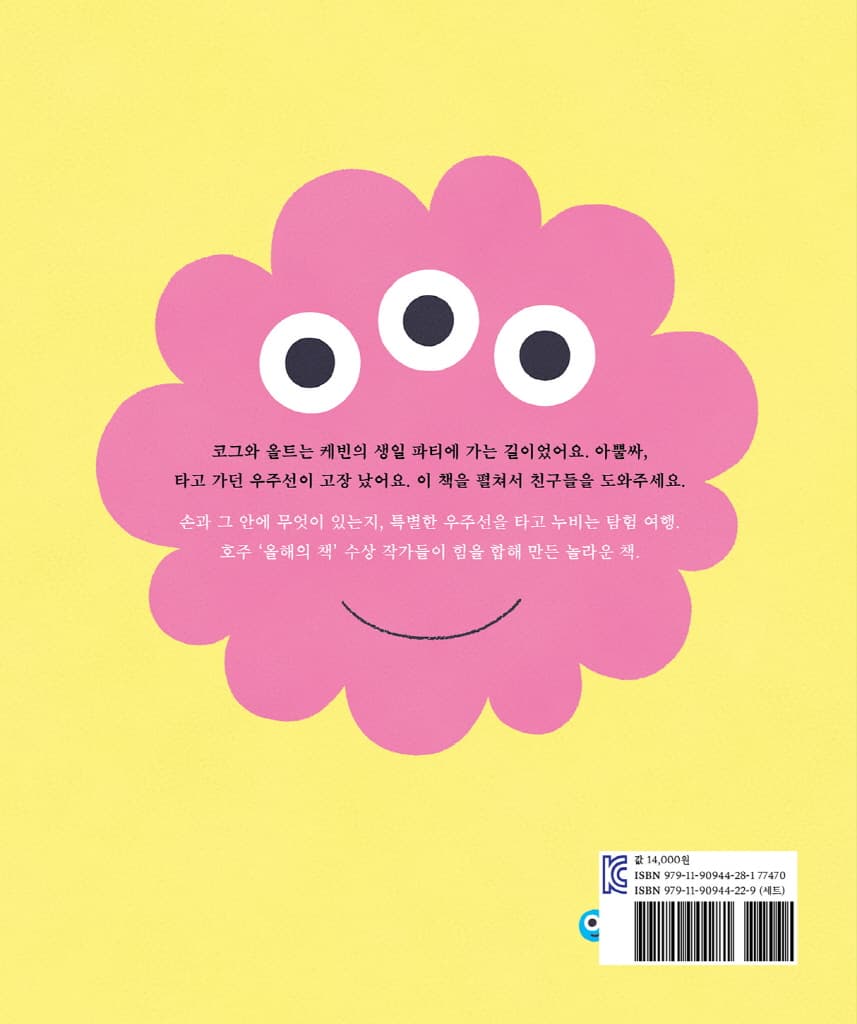 뼈가 있어요!