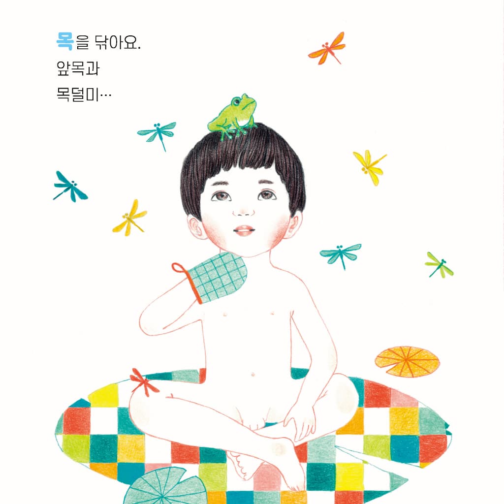 뽀득뽀득 깨끗하게 씻어요!