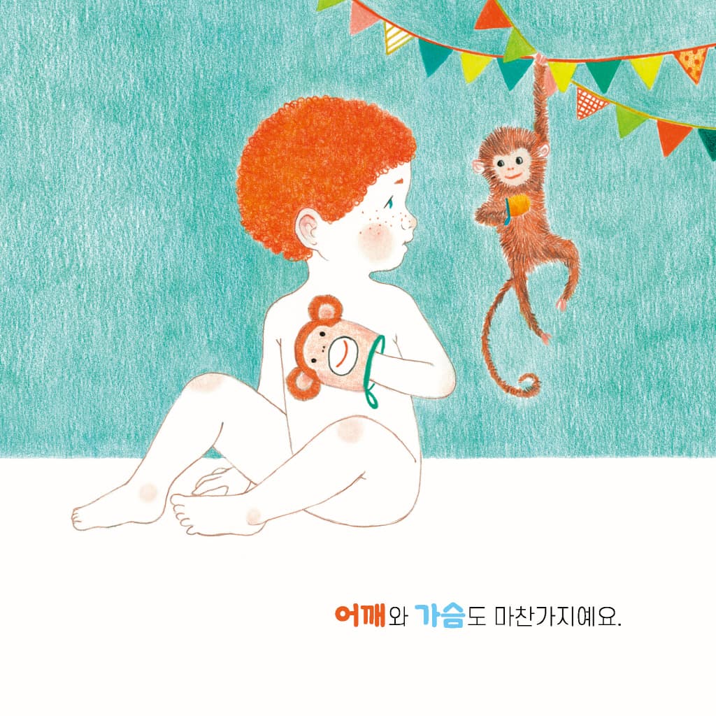 뽀득뽀득 깨끗하게 씻어요!