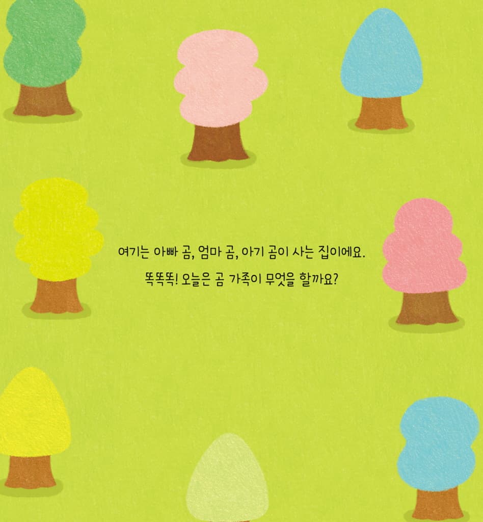 뽀득뽀득 목욕을 해요
