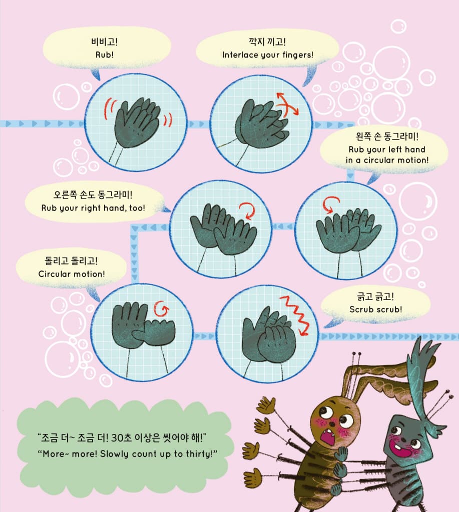 뽀득뽀득 싹싹싹