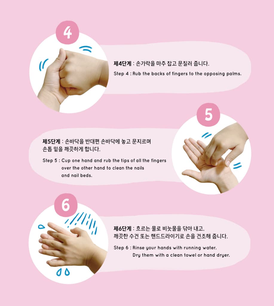 뽀득뽀득 싹싹싹
