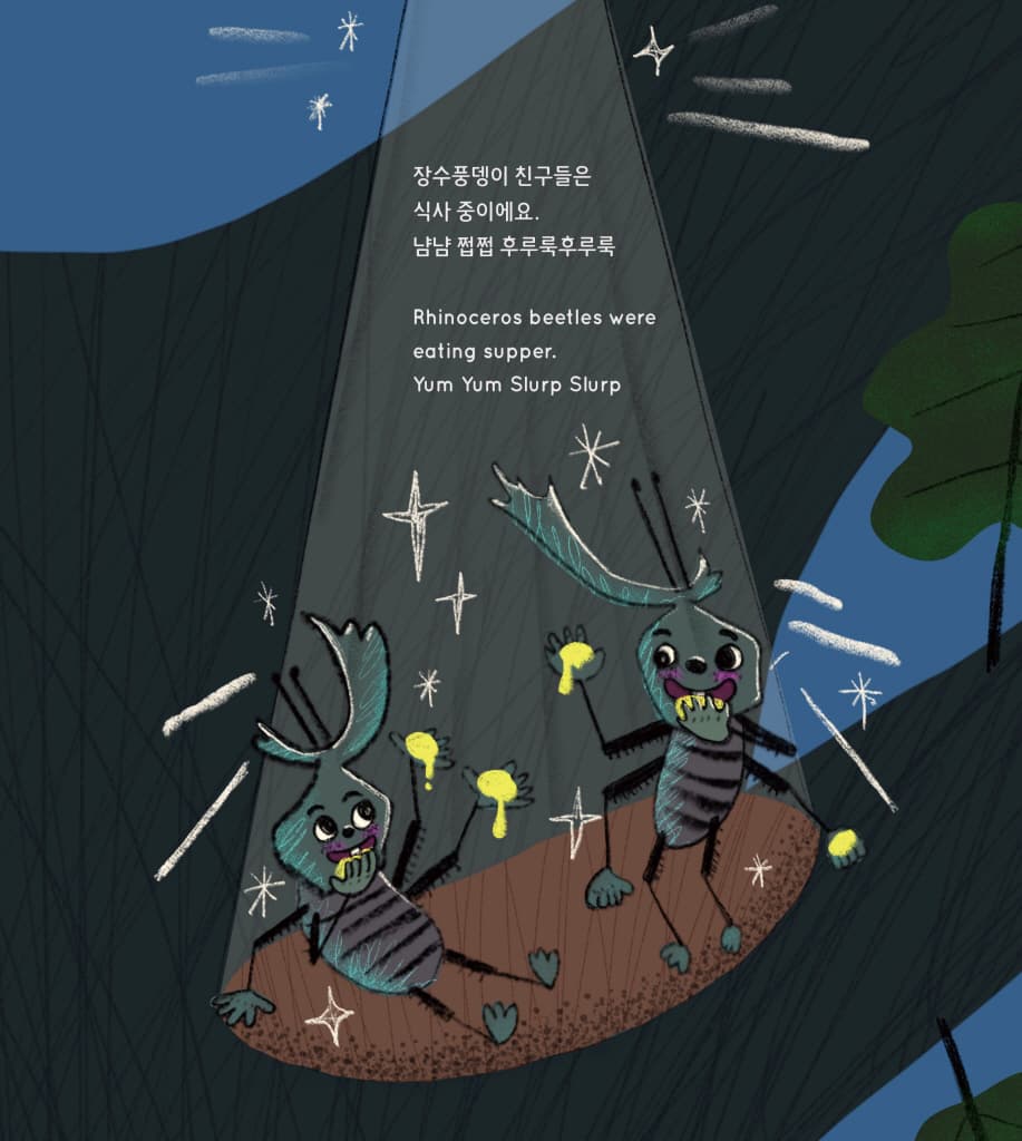 뽀득뽀득 싹싹싹