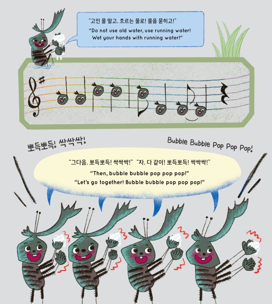 뽀득뽀득 싹싹싹
