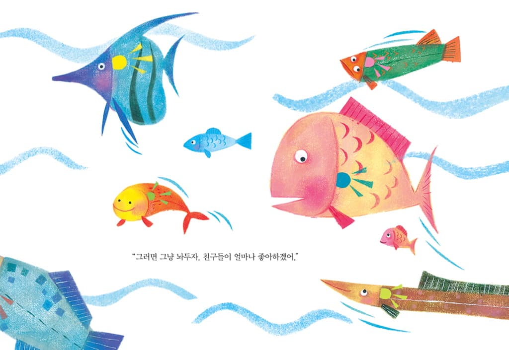 아빠, 우리 고래 잡을까?