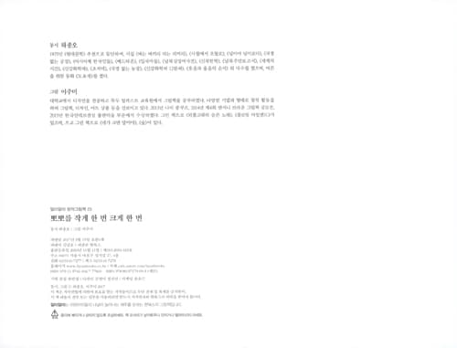 뽀뽀를 작게 한번 크게 한번