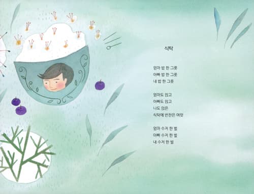 뽀뽀를 작게 한번 크게 한번