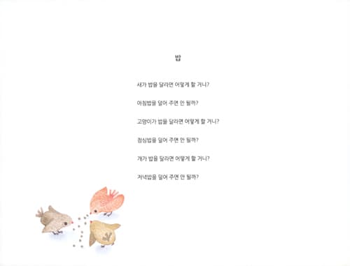 뽀뽀를 작게 한번 크게 한번