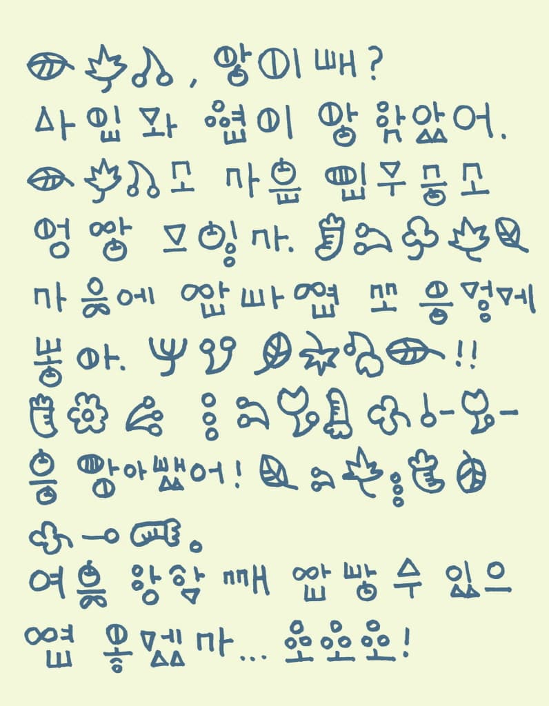 뽀뽀뽀가 무슨 뜻이야?