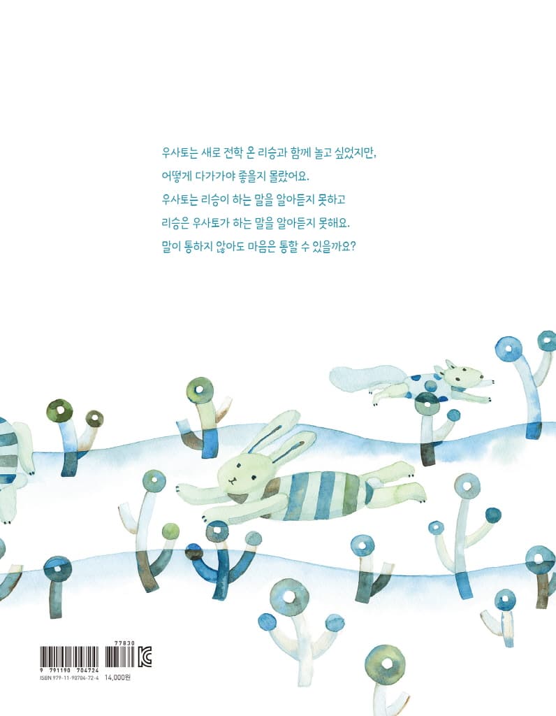 뽀뽀뽀가 무슨 뜻이야?