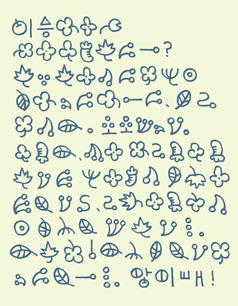 뽀뽀뽀가 무슨 뜻이야?