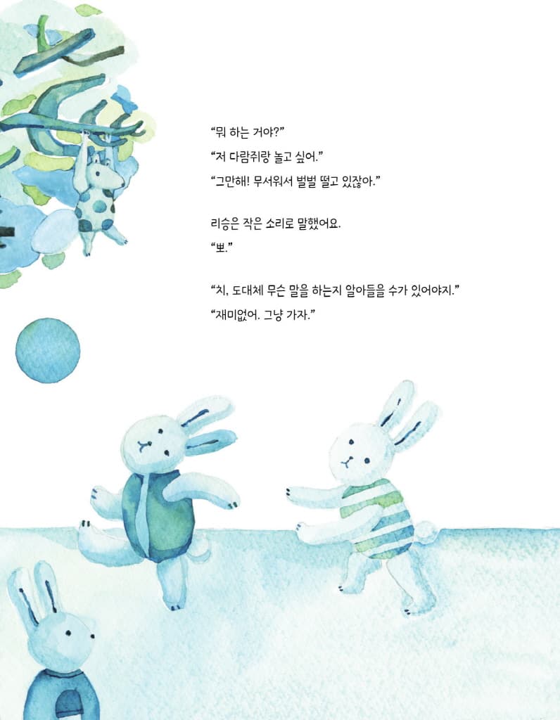뽀뽀뽀가 무슨 뜻이야?