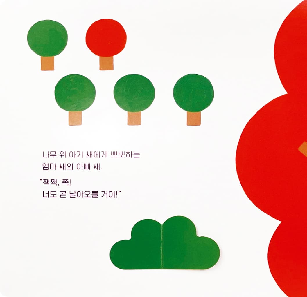 뽀뽀해요
