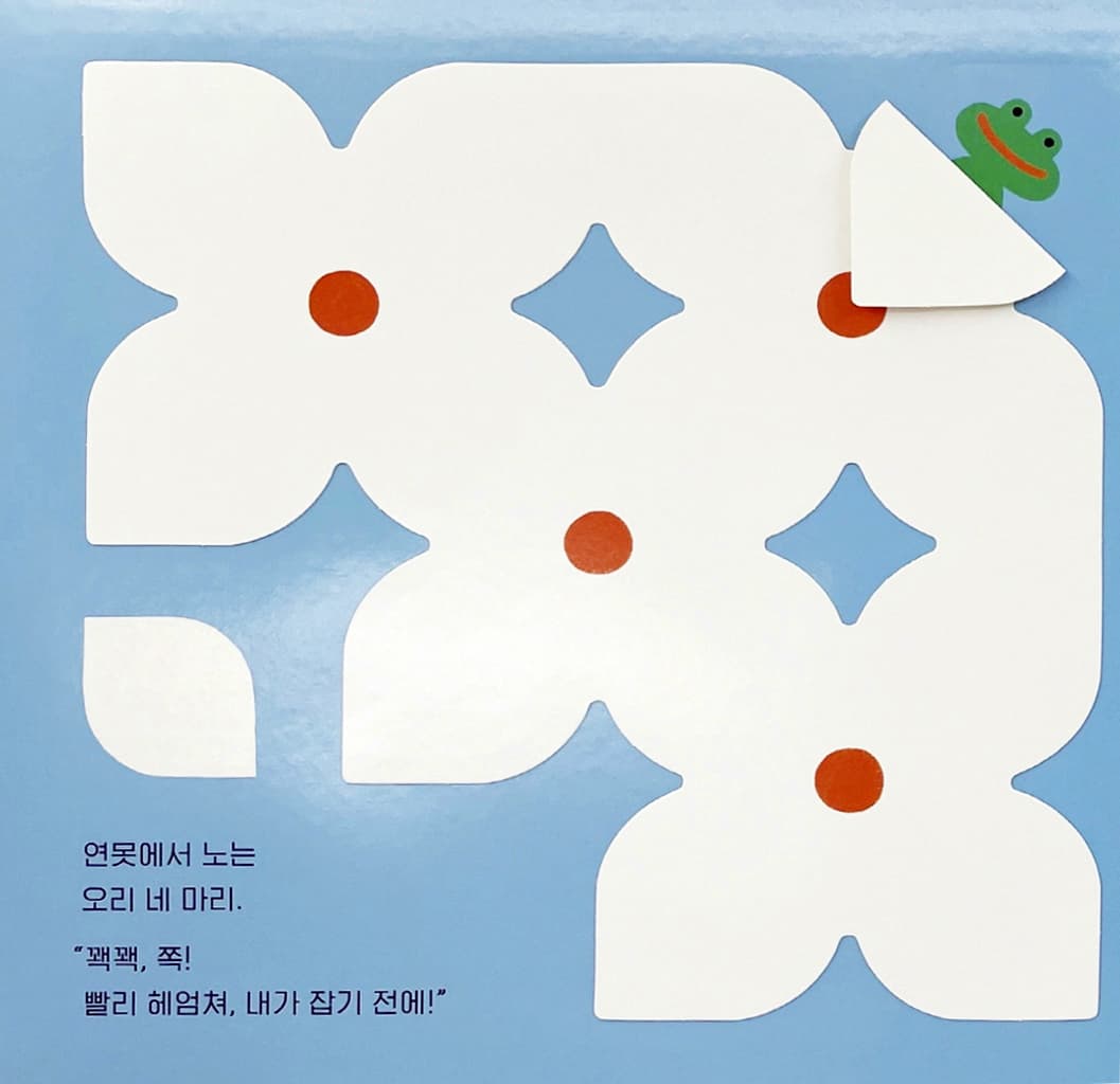 뽀뽀해요