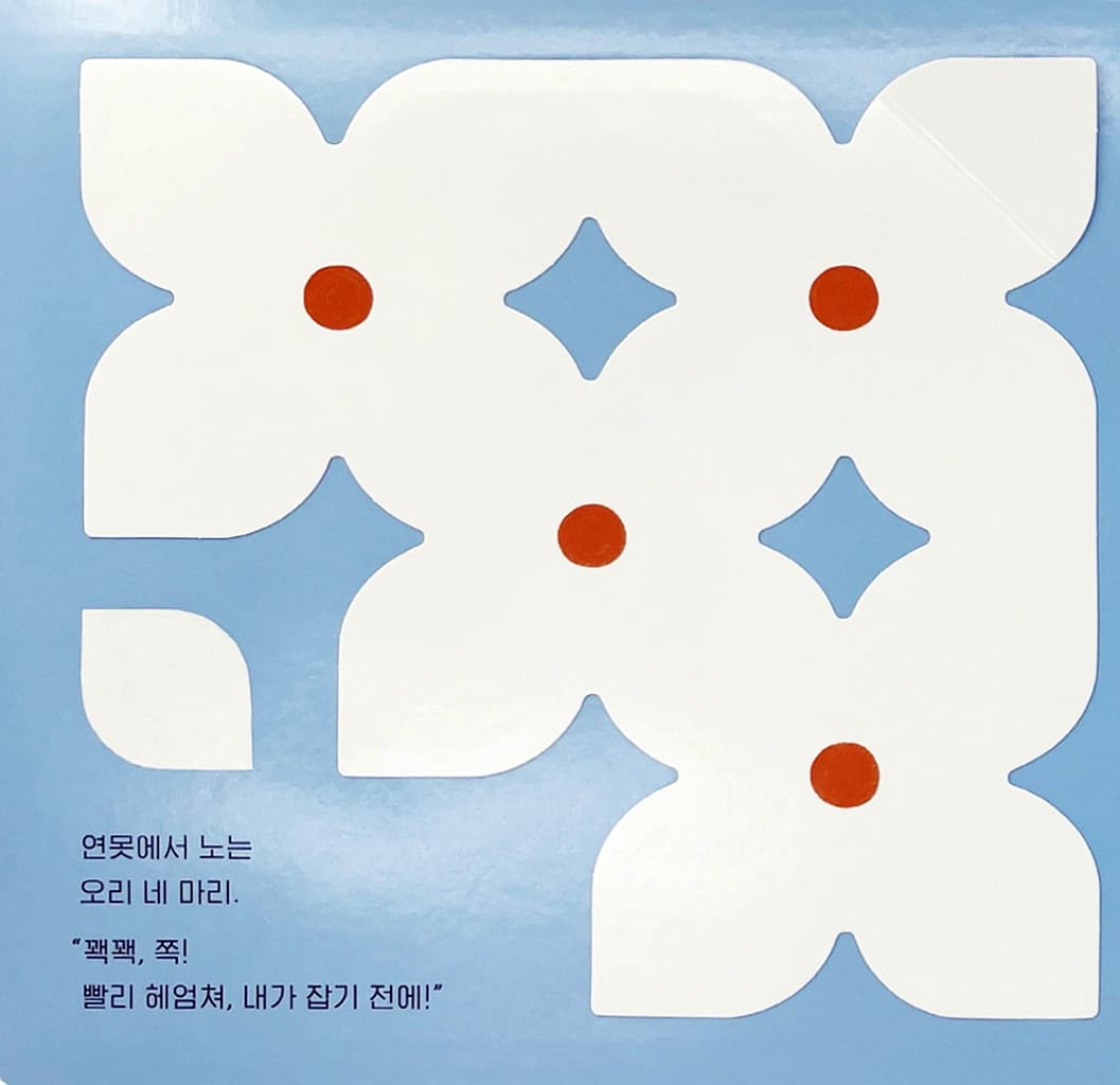 뽀뽀해요
