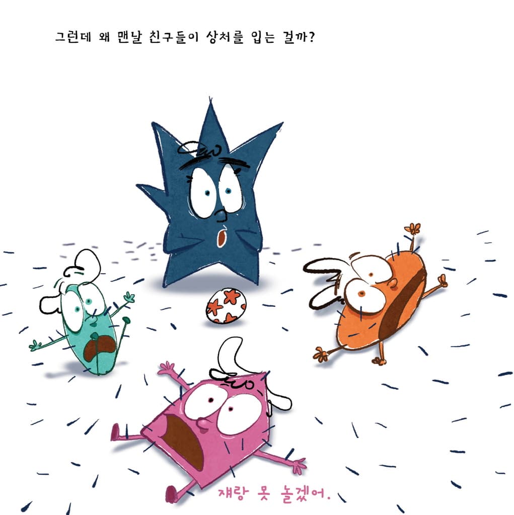 뾰족이, 안뾰족이