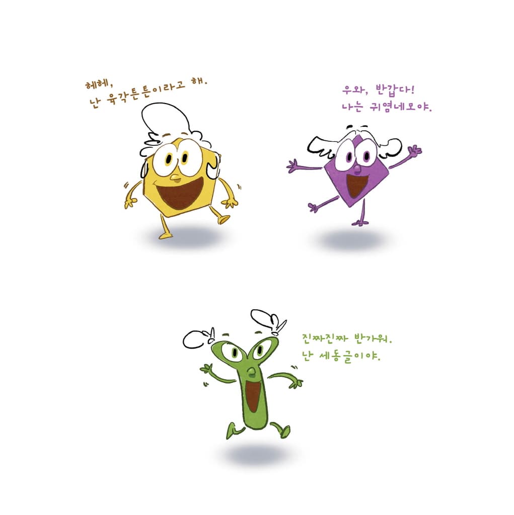 뾰족이, 안뾰족이