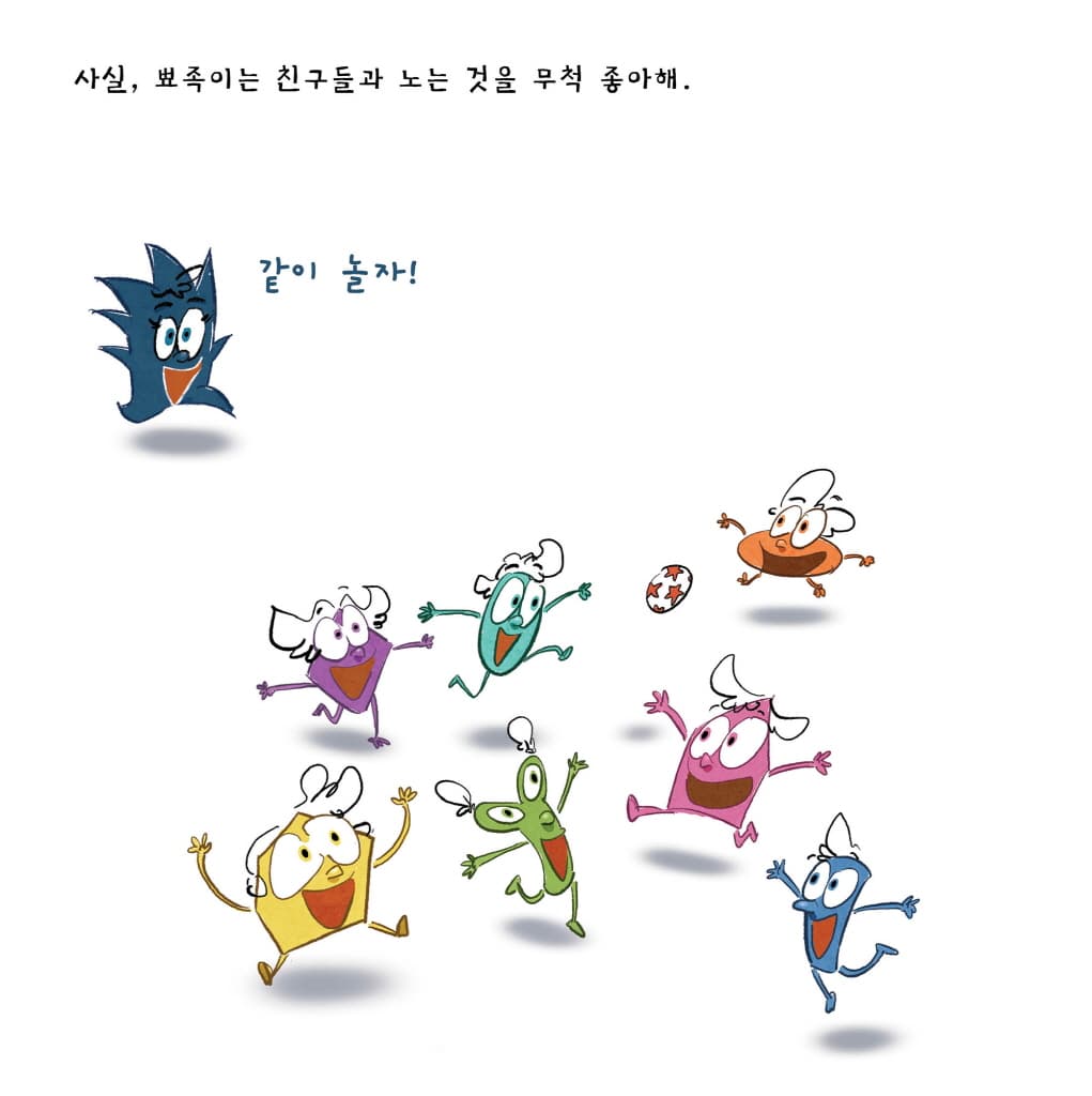 뾰족이, 안뾰족이