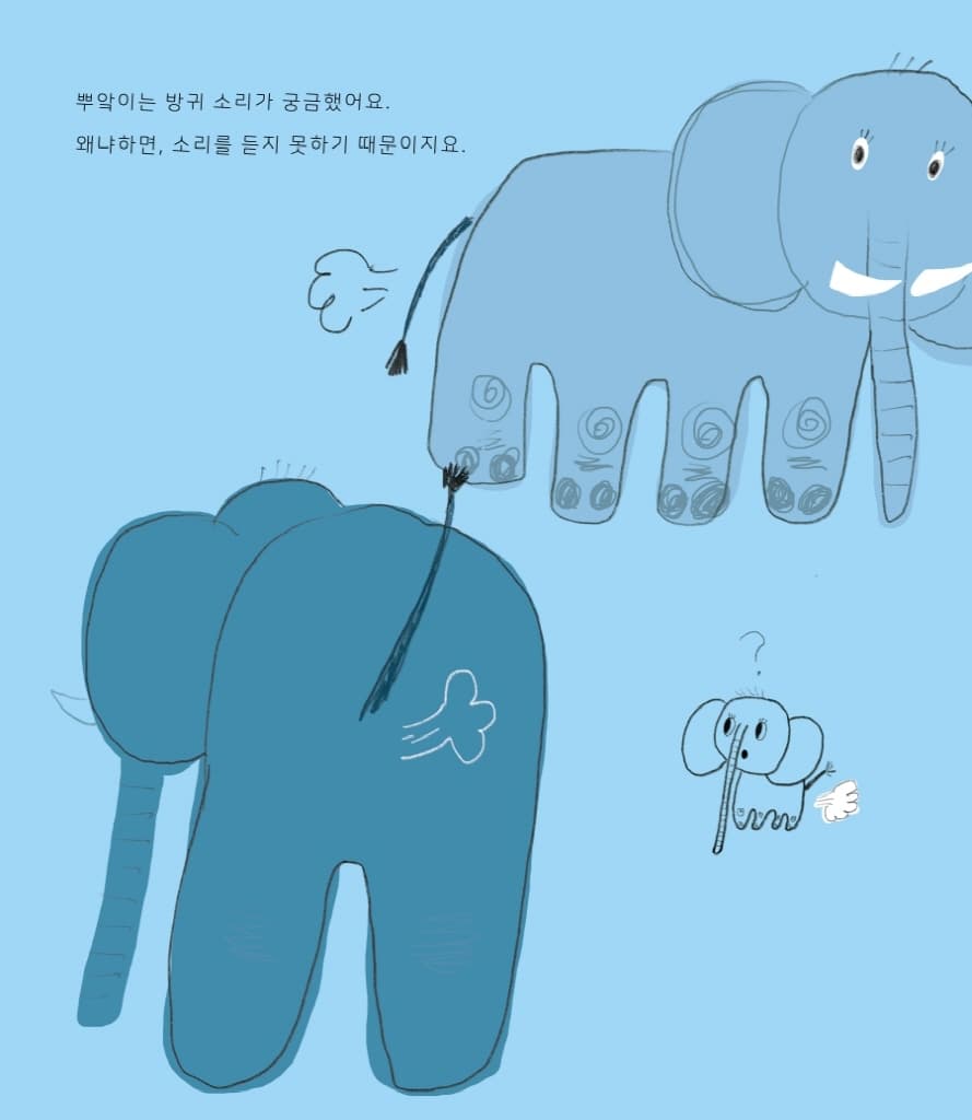 뿌앜이방구