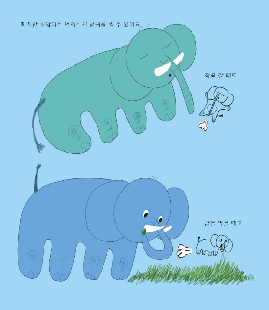 뿌앜이방구