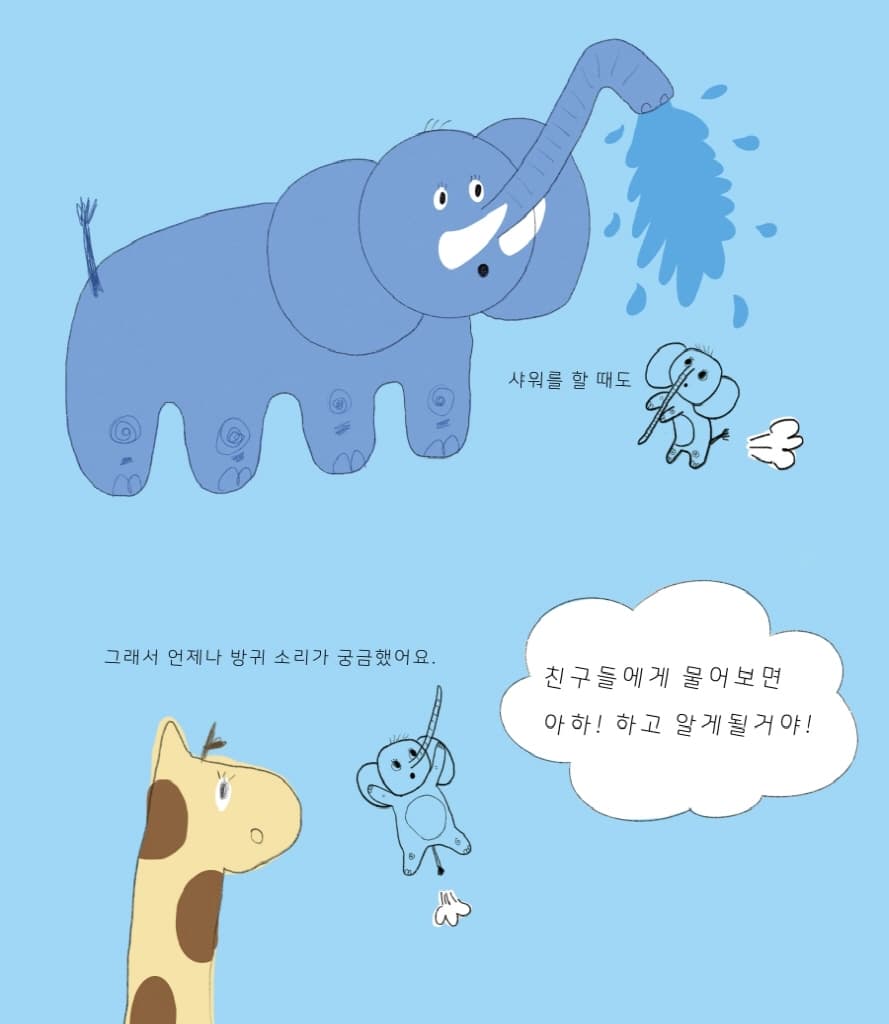 뿌앜이방구
