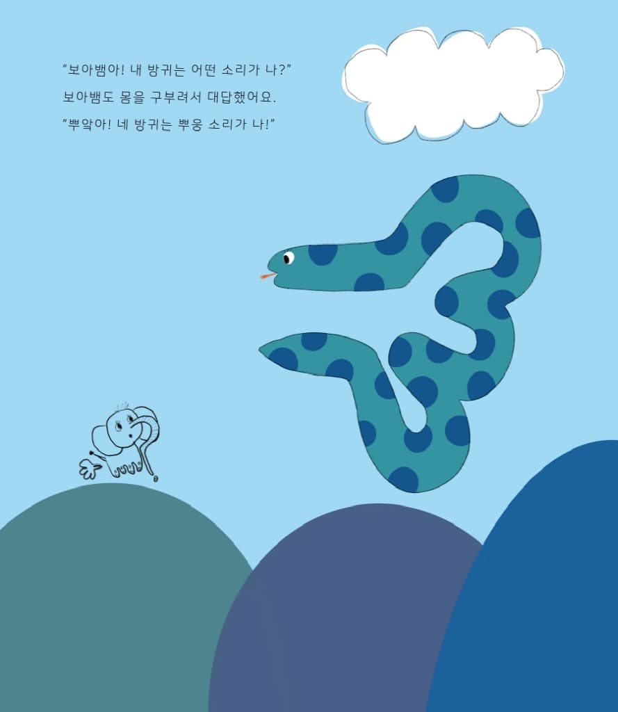 뿌앜이방구