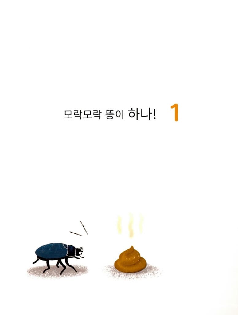 뿌지직 123