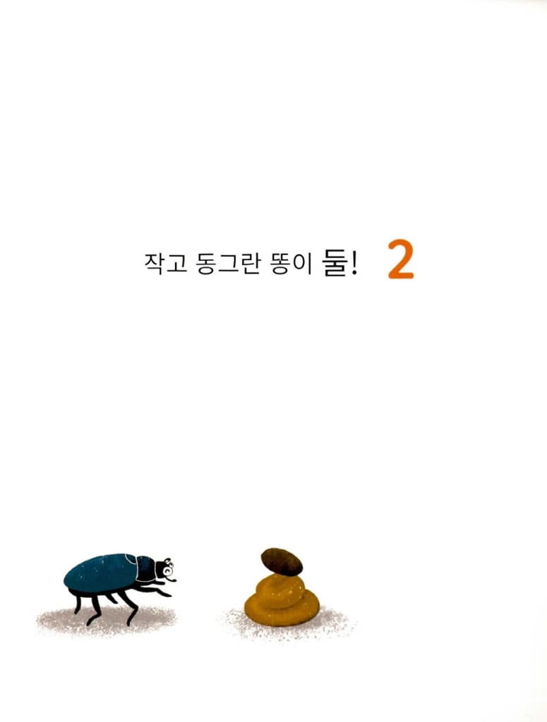 뿌지직 123