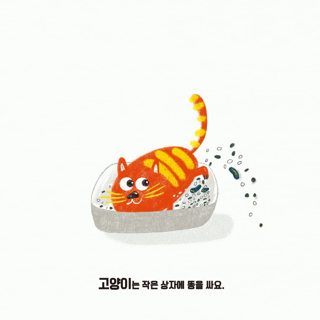 뿌지직 똥 노래