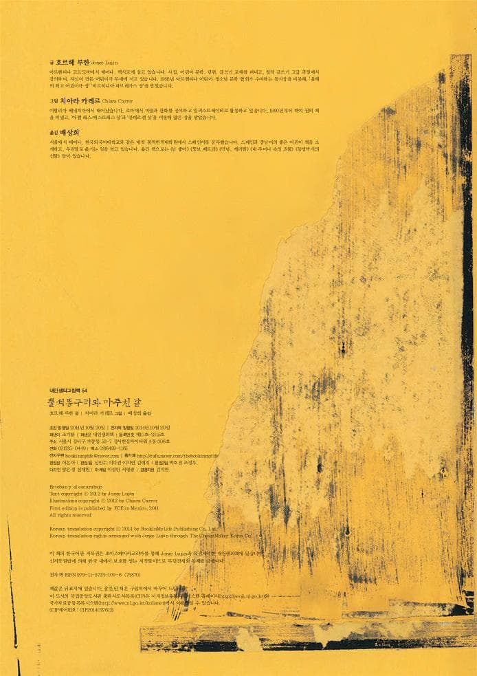 뿔쇠똥구리와 마주친 날