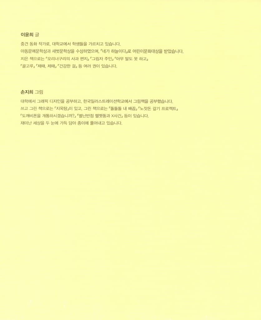 삐뚜로 앉으면?