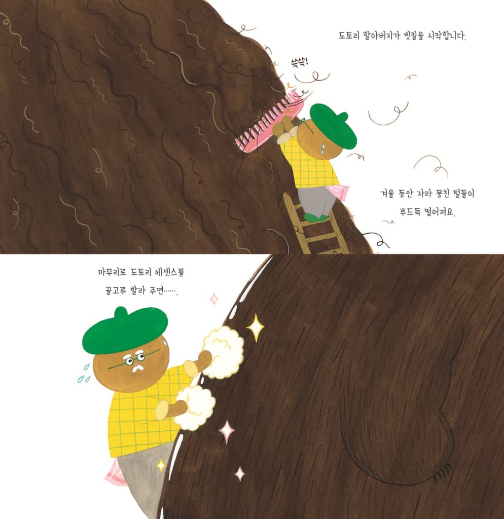 사계절 목욕탕