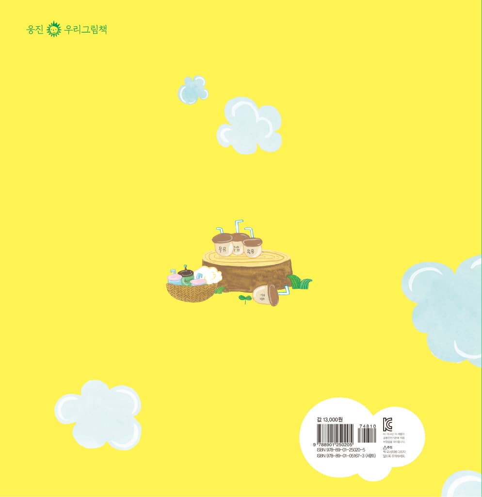 사계절 목욕탕