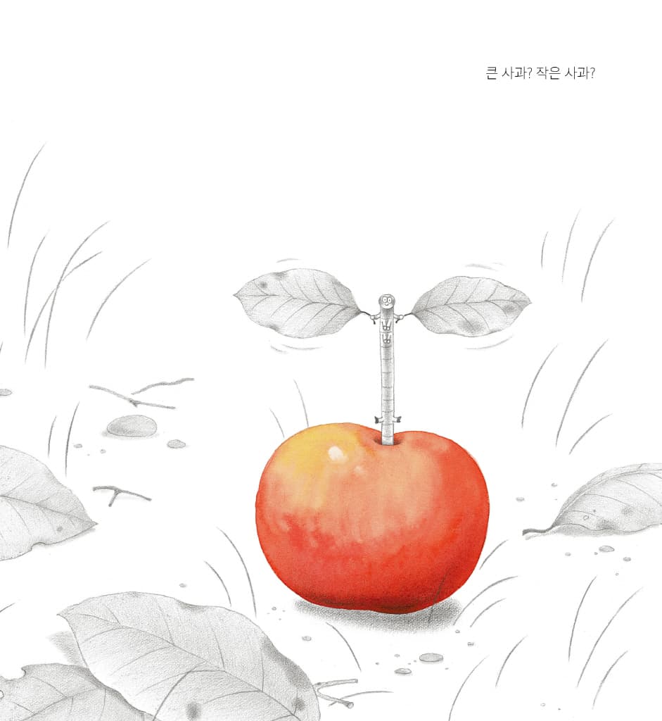 사과 먹는 법