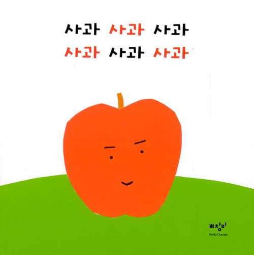 사과 사과 사과 사과 사과 사과
