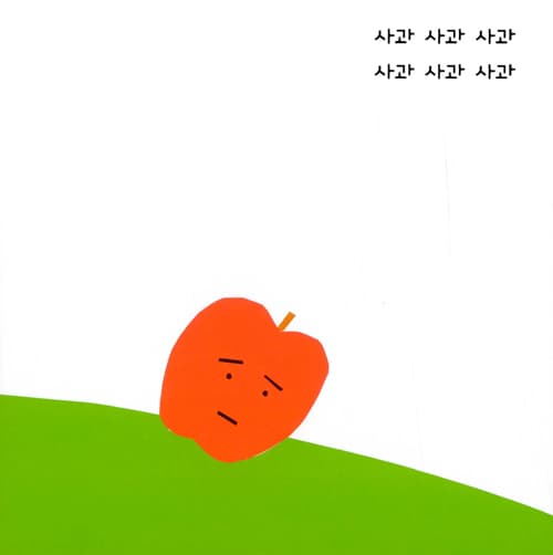사과 사과 사과 사과 사과 사과