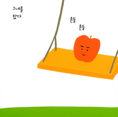 사과 사과 사과 사과 사과 사과