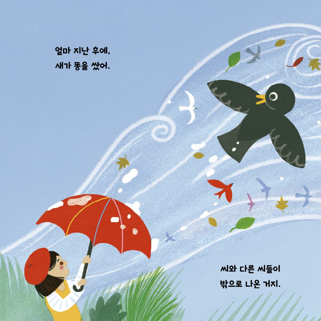 사과 씨 하나가