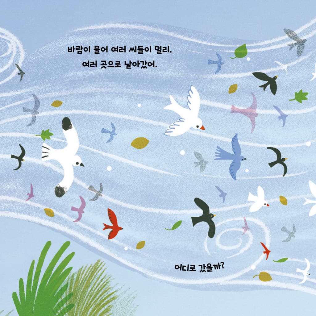 사과 씨 하나가
