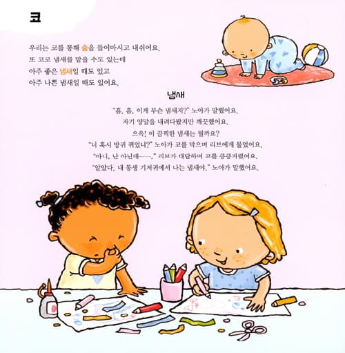 내 몸이 궁금해요