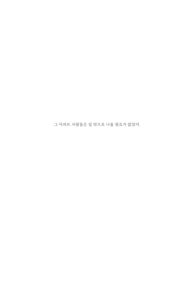 사라진 저녁