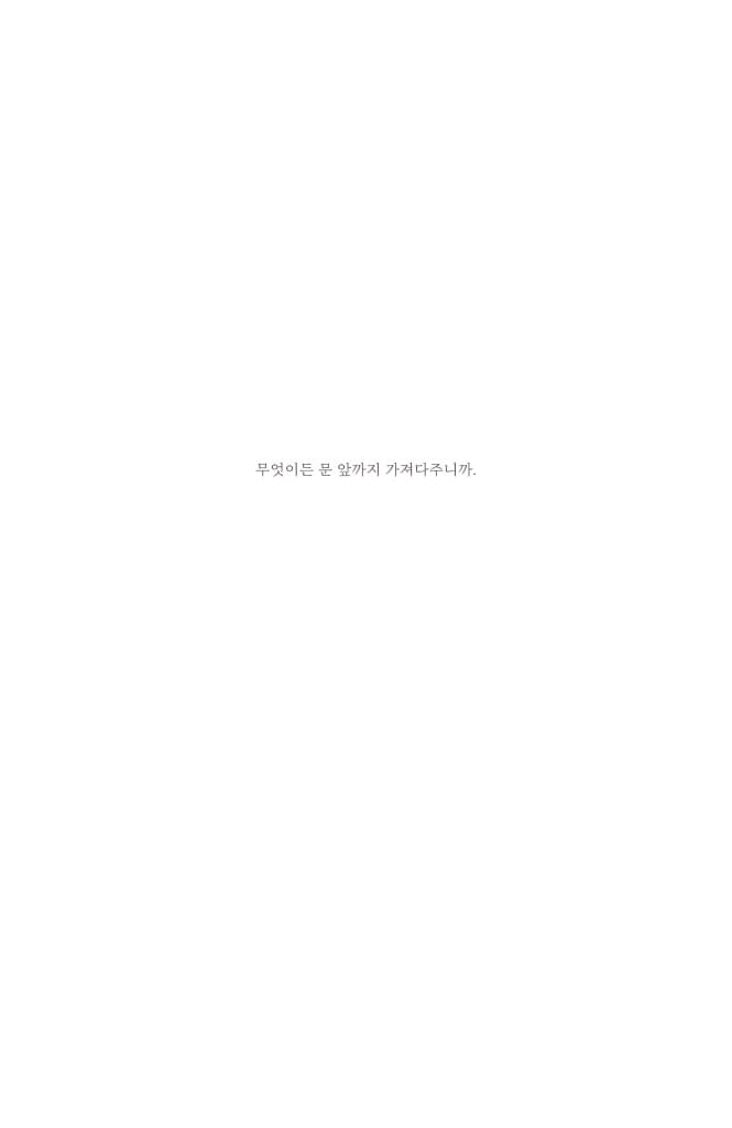 사라진 저녁