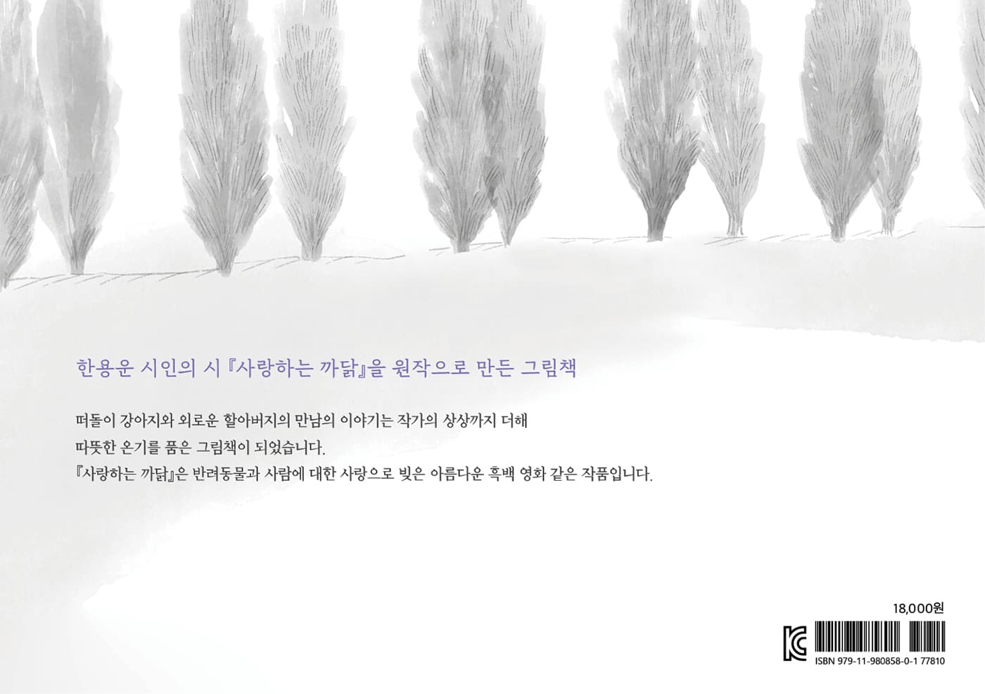 사랑하는 까닭