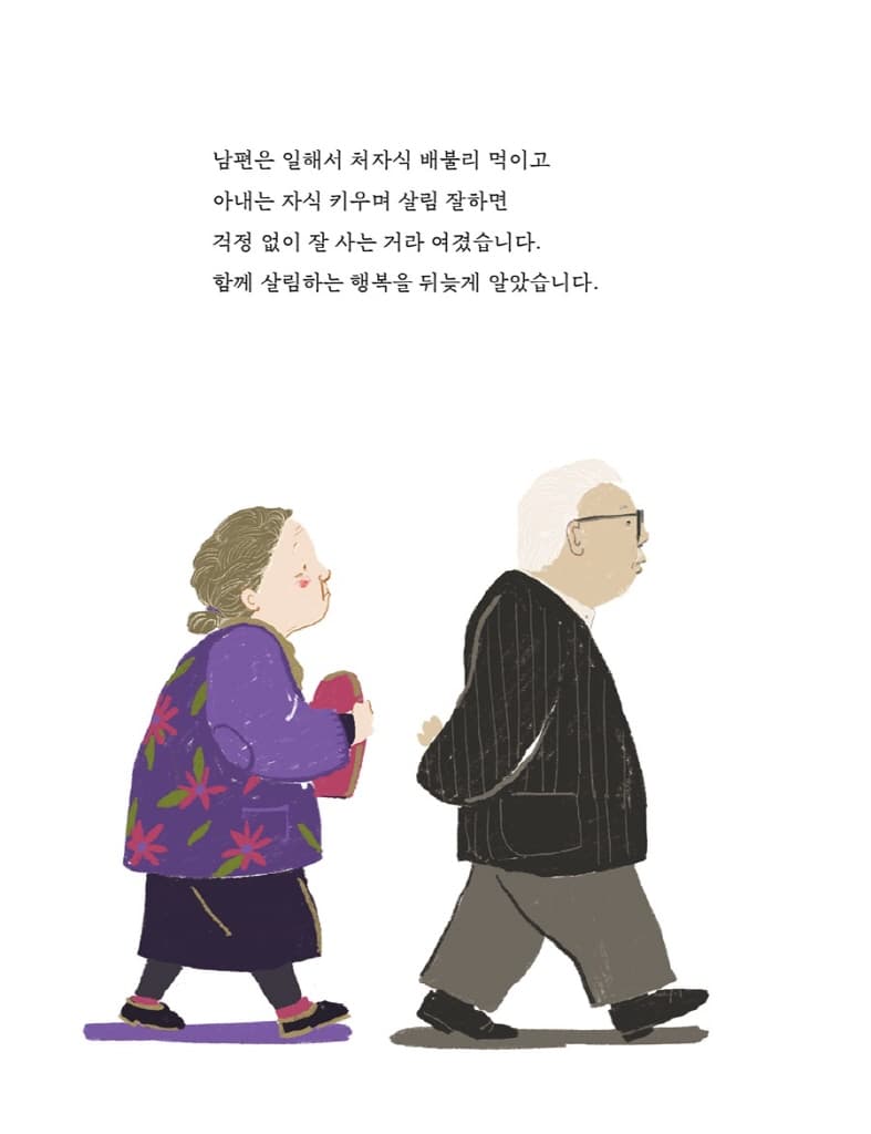 사랑하는 당신