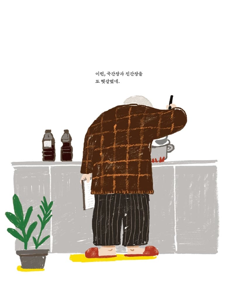 사랑하는 당신