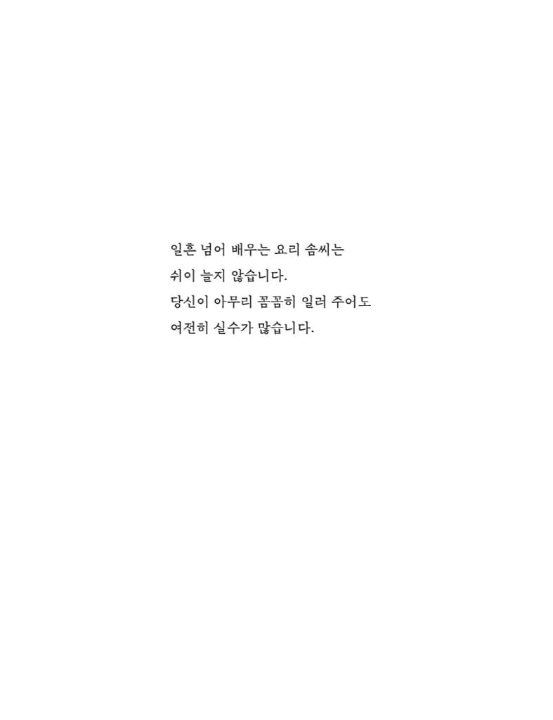 사랑하는 당신